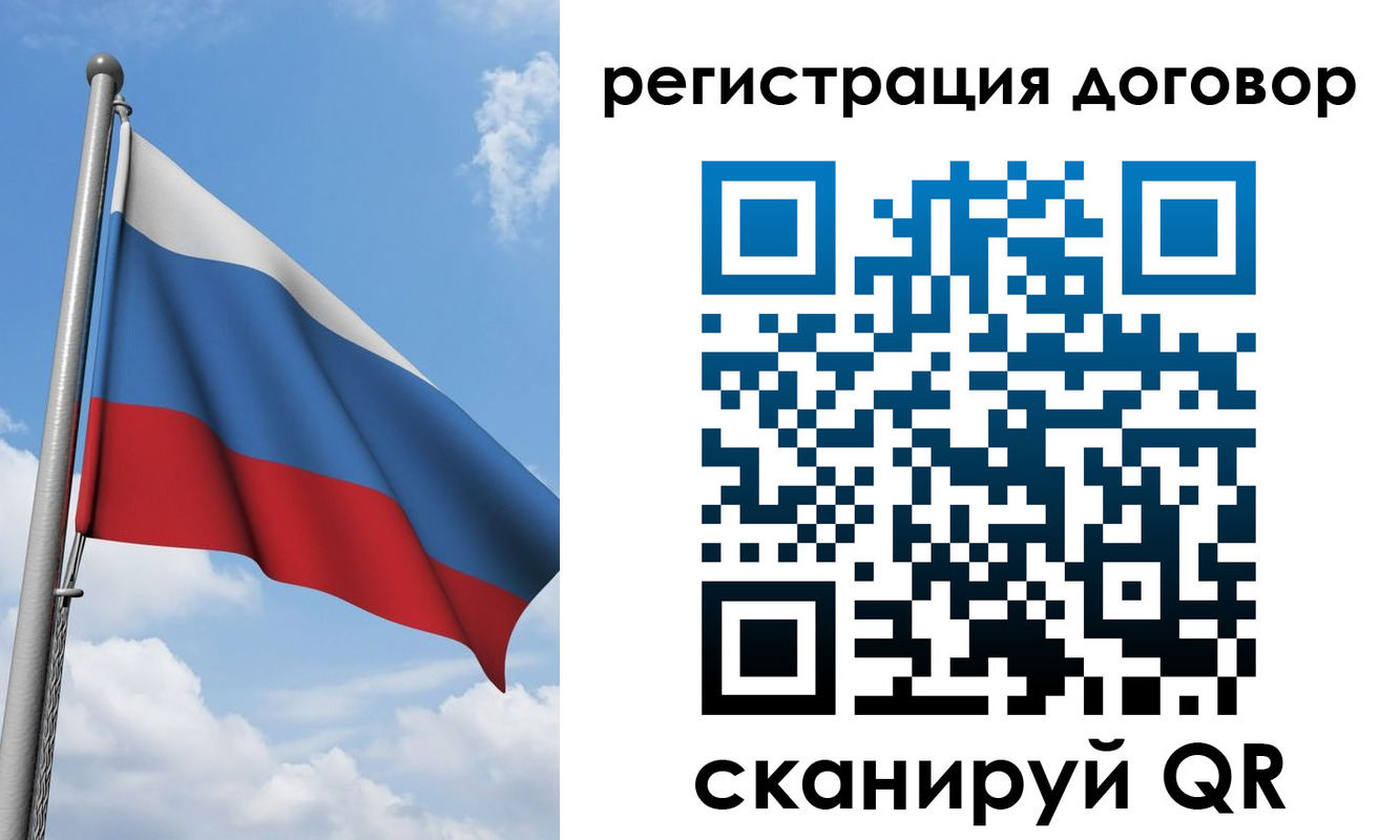 временная регистрация для школы в Тихвине