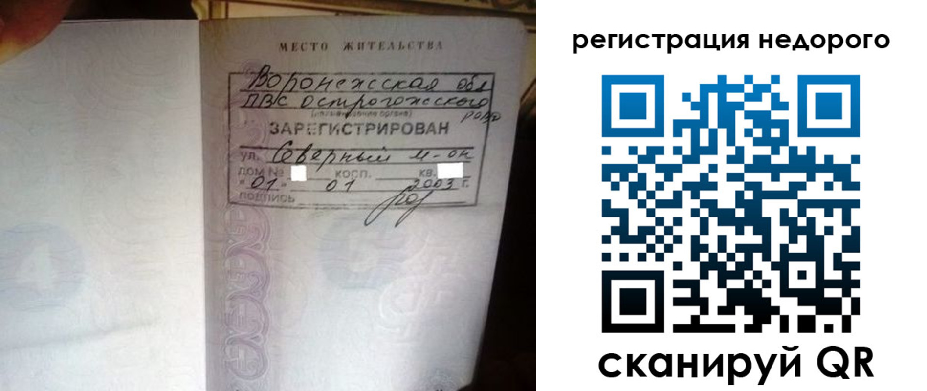 прописка для школы в Тихвине