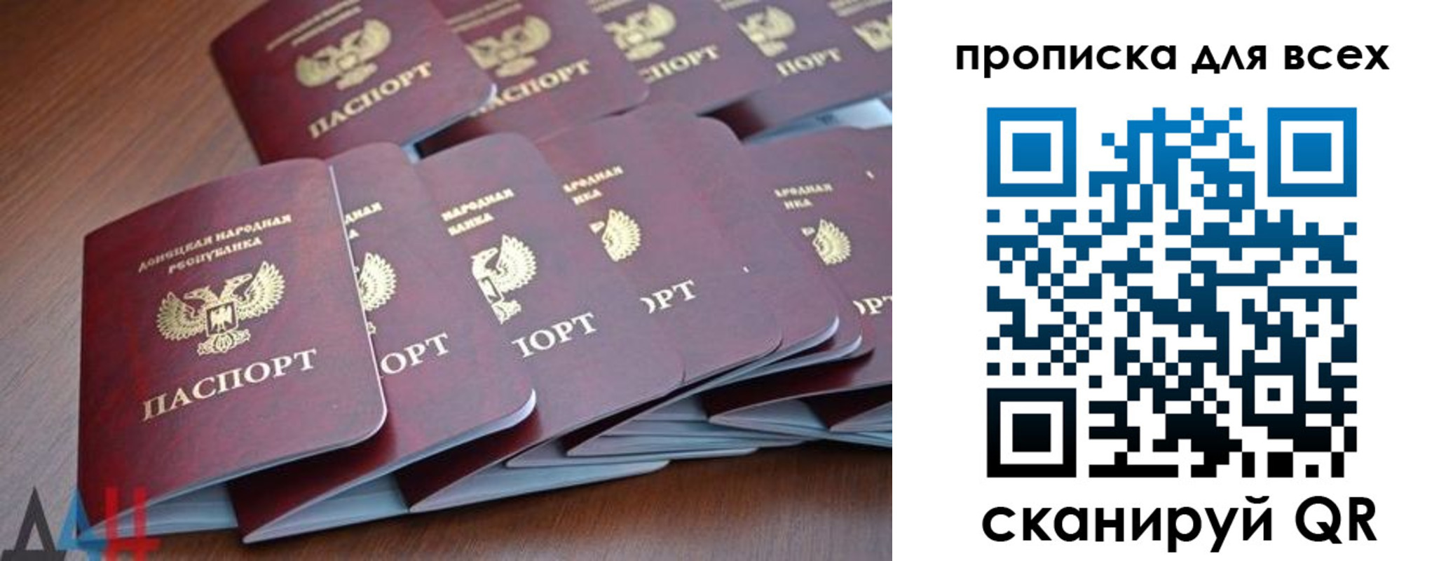прописка в Тихвине