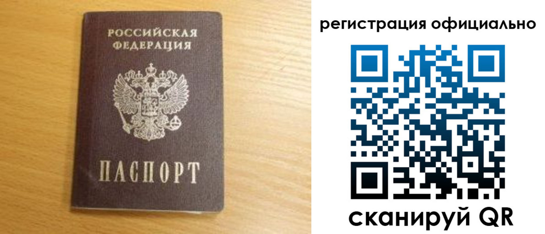 временная регистрация для школы в Тихвине